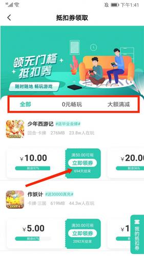 爱趣