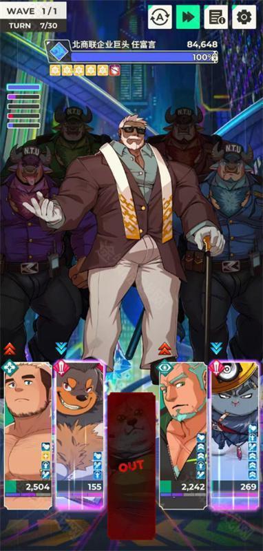 XXL猛汉町手游