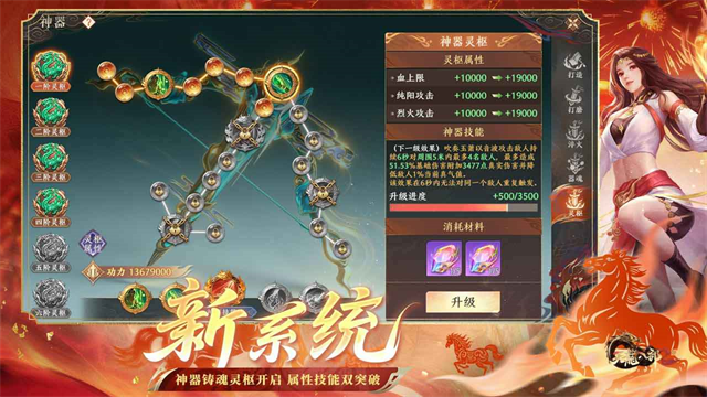 天龙八部2飞龙战天官服