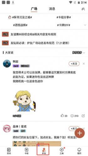 炉石传说记牌器