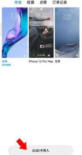 小米国际版主题