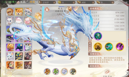 天龙八部2飞龙战天小程序版
