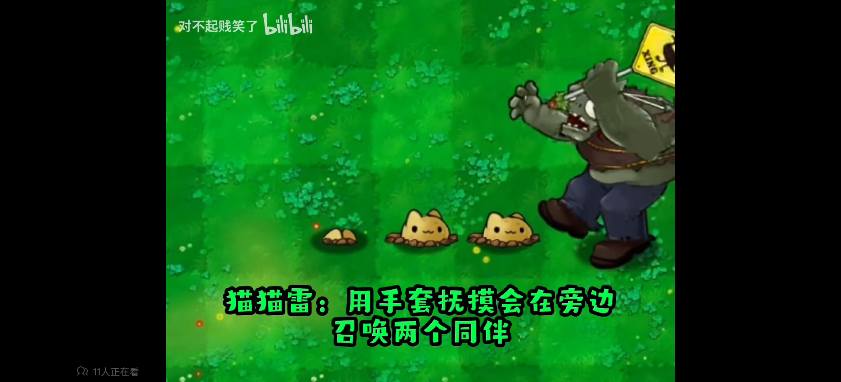 植物大战僵尸哈基米版