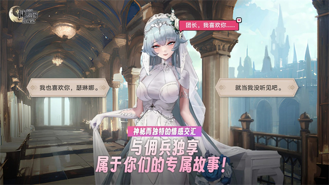 异世界佣兵团养成记wiki