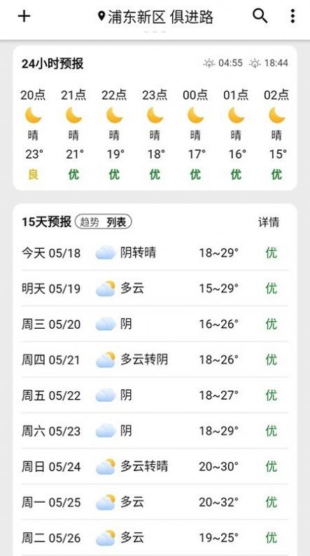 2026围观天气