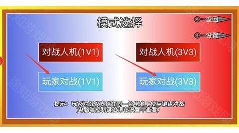 像素火影创立斑对战设置