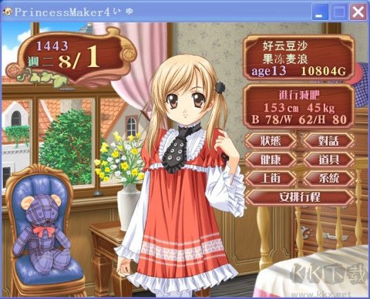 美少女梦工厂4完璧版