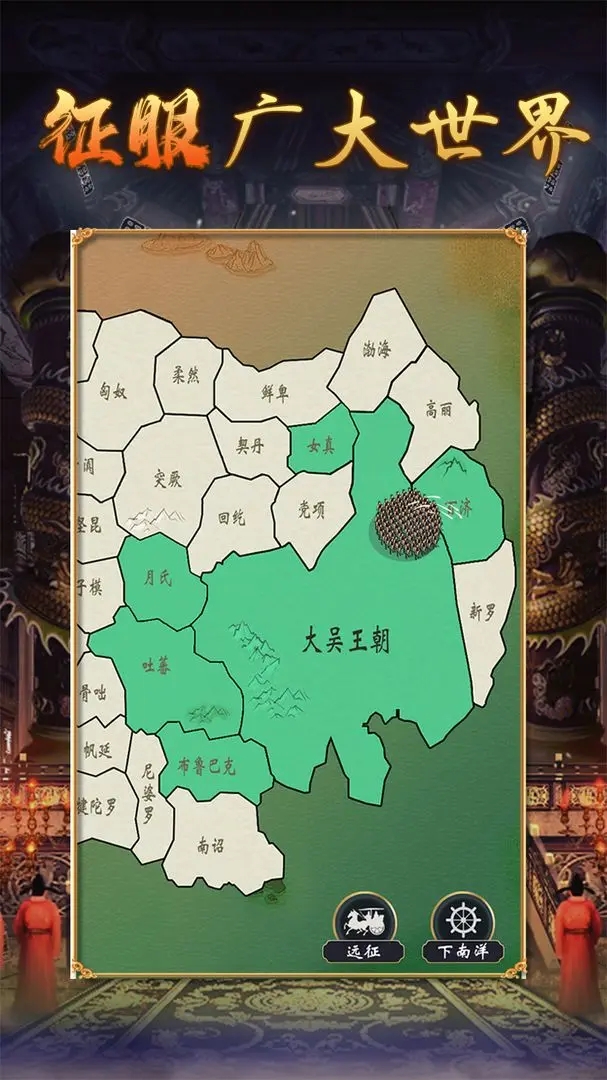 皇帝人生2修改版