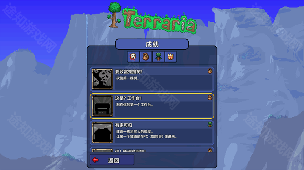 泰拉瑞亚中文免费版1.4.0.5.0版本