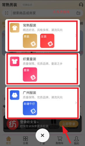 纺支宝