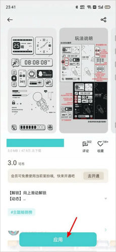 oppo主题商店8.3.0