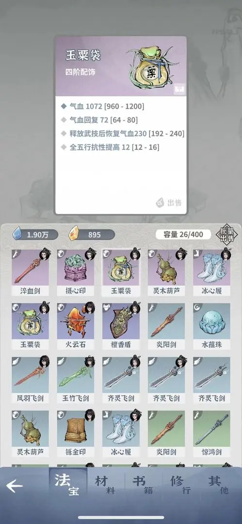碧海苍云录资源不减反增