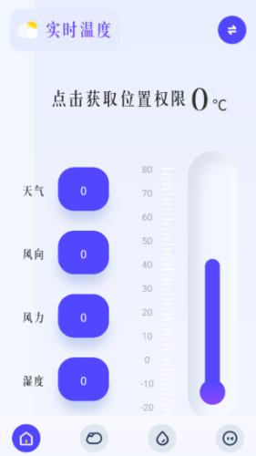 2026围观天气