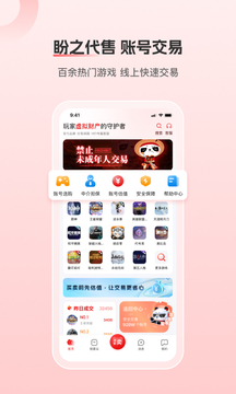 盼之代售交易平台