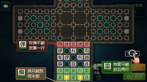 四国军棋