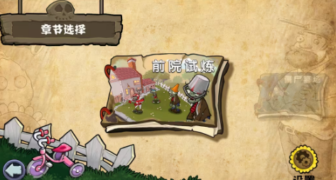 植物大战僵尸杂交版重制版0.17