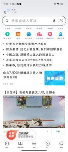 360安全浏览器