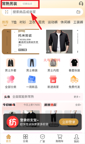 纺支宝