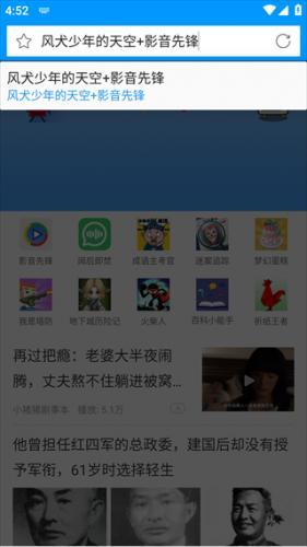 先锋影音手机版