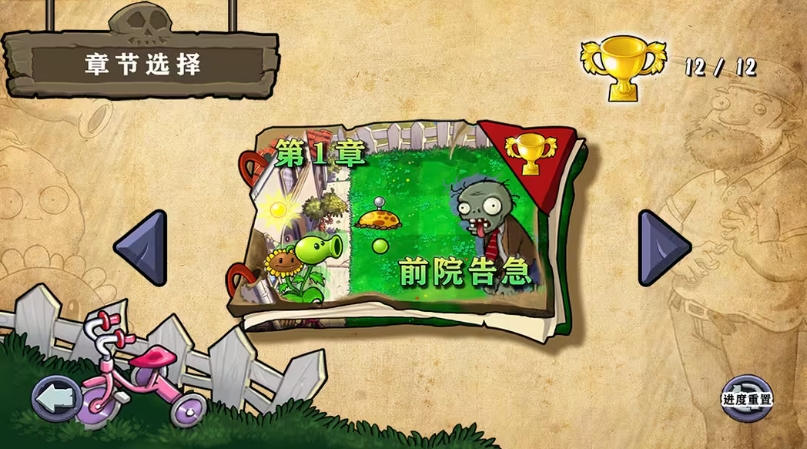 植物大战僵尸杂交版v3.9.9