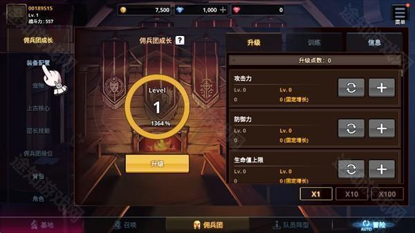 异世界佣兵团养成记wiki