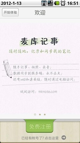 麦库记事