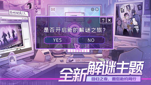 房间的秘密3女团回归夜去广告