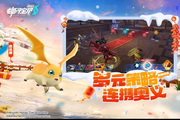 数码宝贝源码