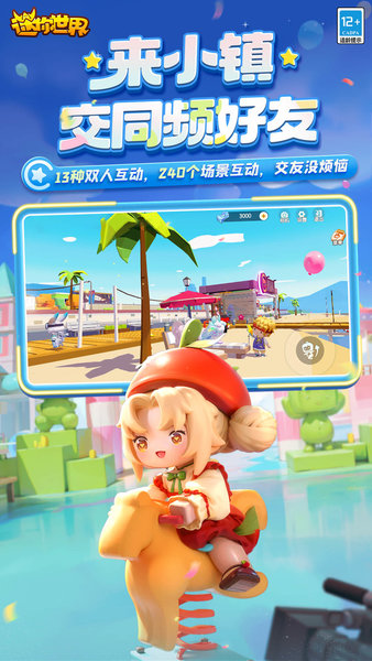 迷你世界0.12.1极限版