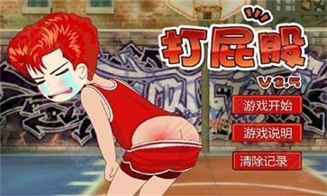 jaspspank打屁股2