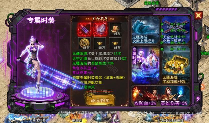 王者战绩微信小游戏