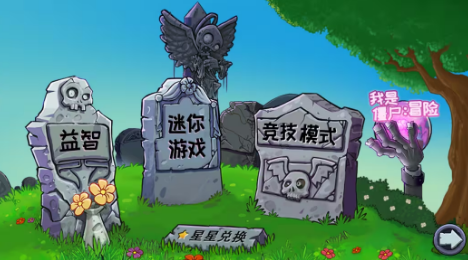植物大战僵尸杂交版重制版0.17