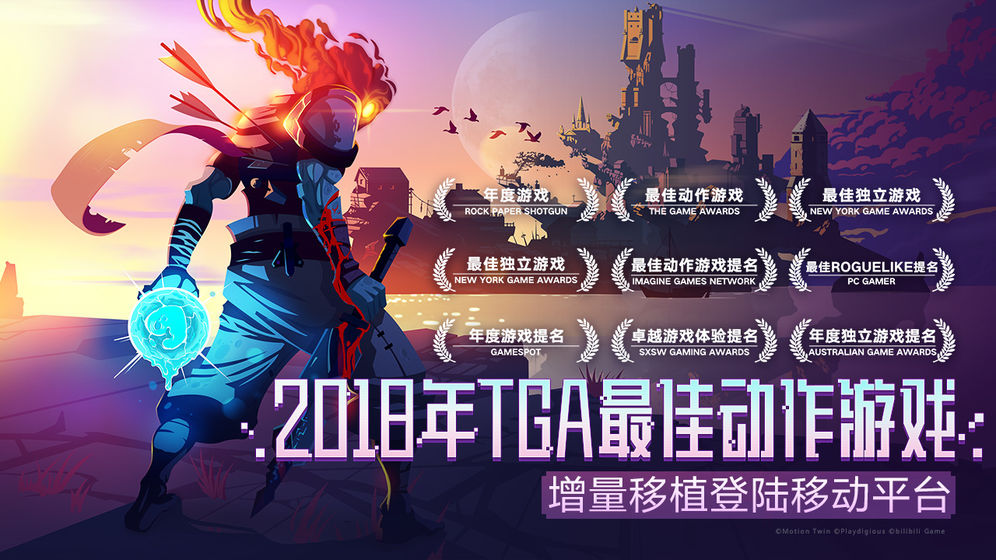 死亡细胞全DLC