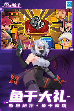 元气骑士6.2.0