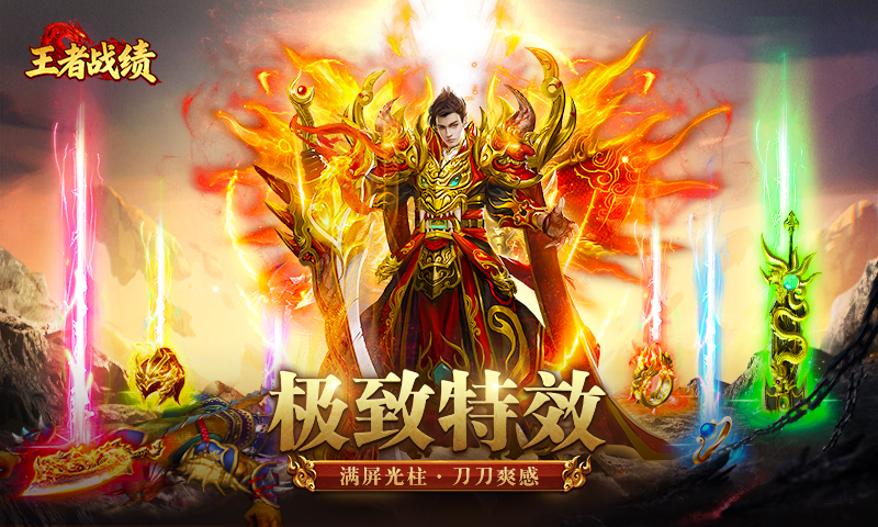 王者战绩微信小游戏