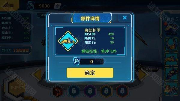 部件装配界面