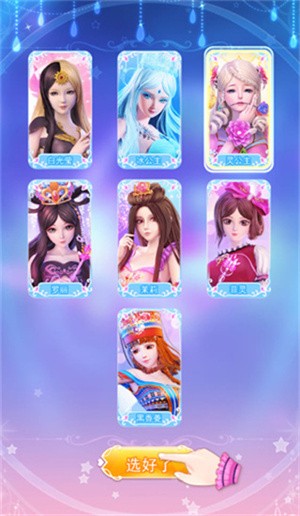 叶罗丽彩妆公主免广告新手攻略