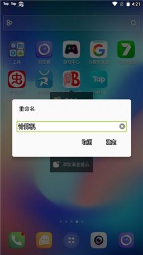go桌面hd
