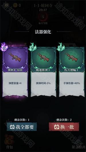 无限轮回手机版