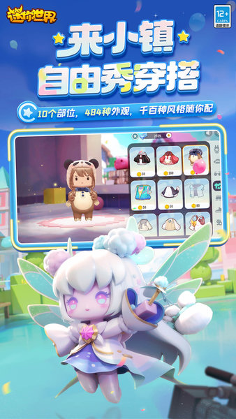 迷你世界0.12.1极限版