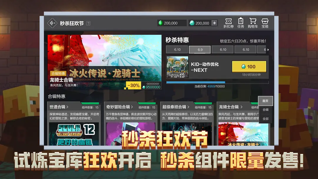 我的世界移动版最新版