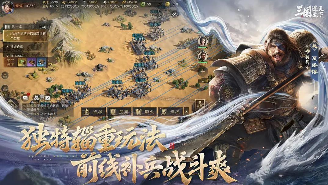 三国谋定天下畅玩服