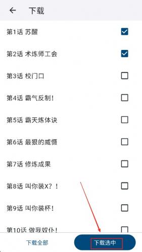 venera漫画1.6.2
