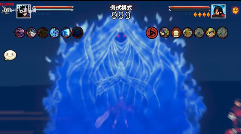 像素火影创立斑