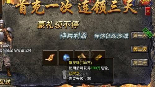 原始传奇1.76复古经典版