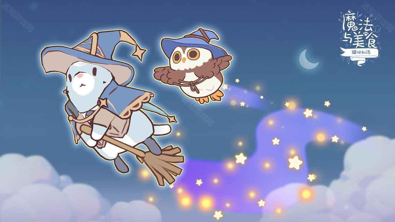 猫咪和汤魔法与美食国际服
