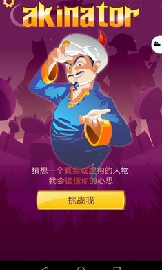 网络天才华为版