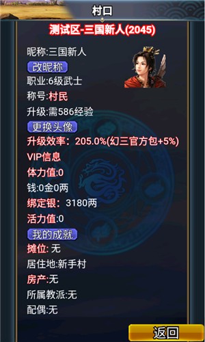 汉风幻想三国2.0