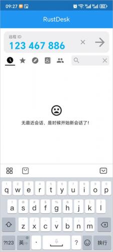 rustdesk安卓版