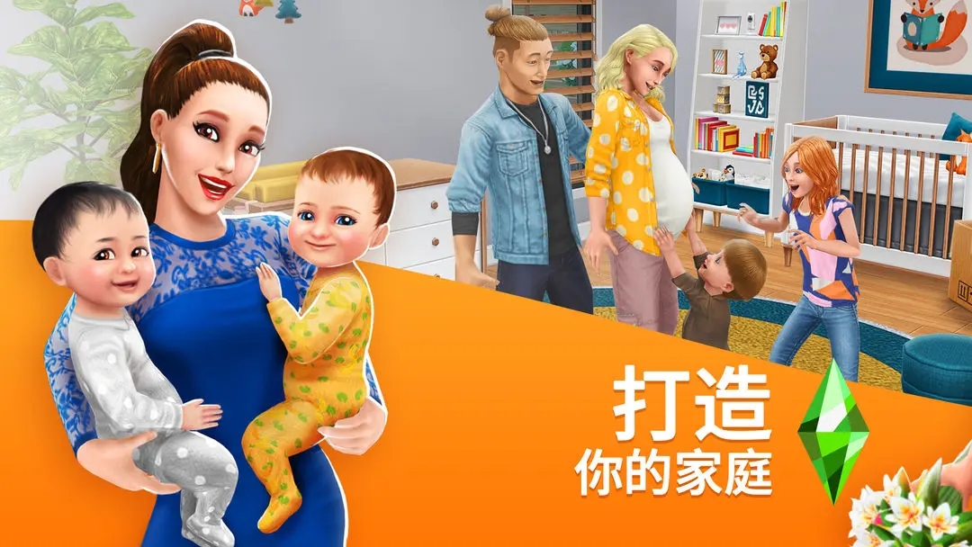模拟人生畅玩版满级豪华版